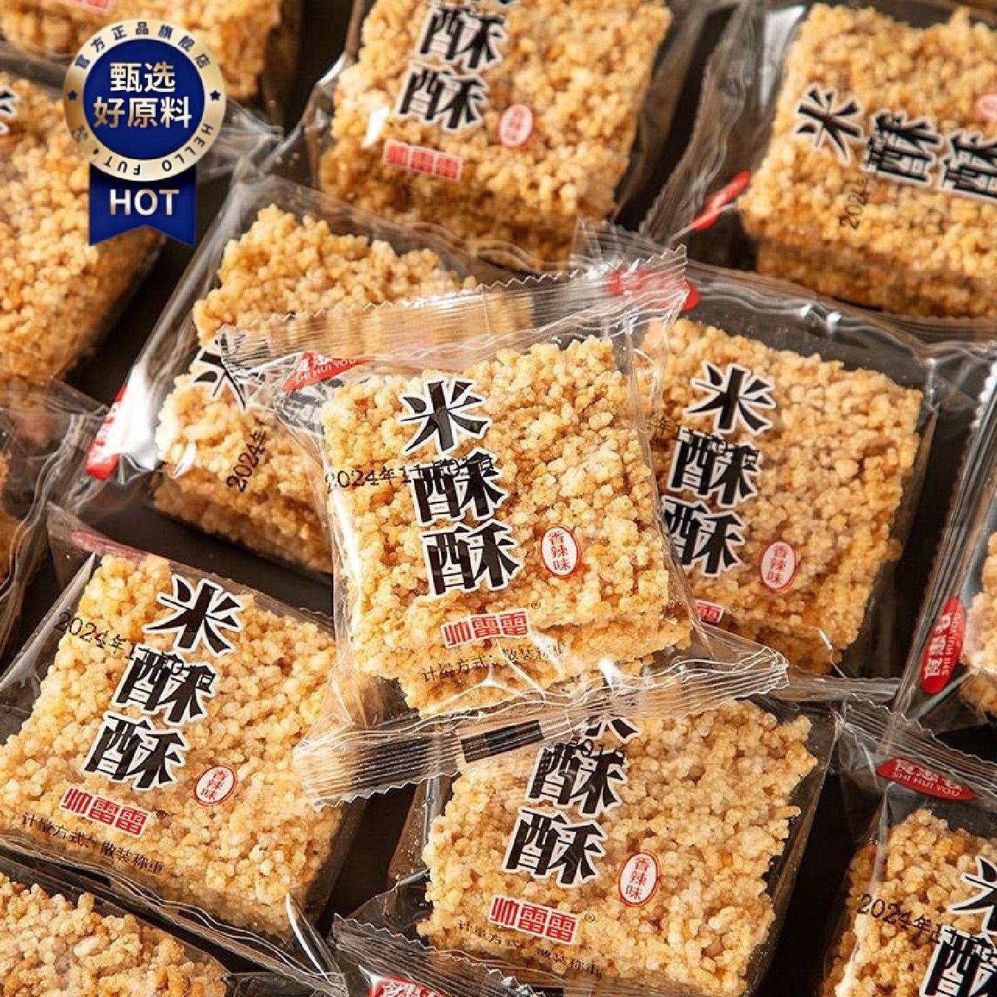 食惠友手工小米大米米酥酥锅巴休闲零食解馋食品小包装散装