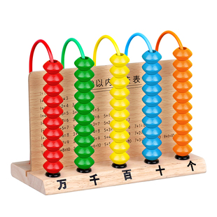 五档计数器小学生一年级上册数学教具五行记数器计算架算珠加减法