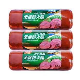 双汇无淀粉大火腿精制420g*5支即食冷切拼盘午餐汉堡片凉拌菜熟食