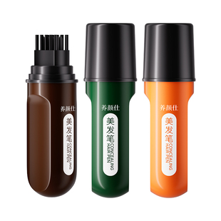 美发棒遮白发纯植物不掉色遮盖白发神器一次性染发笔补染发根防汗