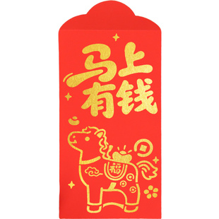 2026新款非遗拓印红包手工diy材料儿童创意新年镂空模版团建活动