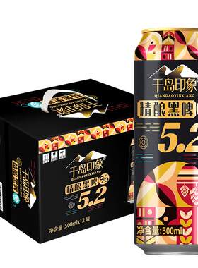 14度精酿黑啤酒5.2全麦啤酒500ml*12罐装啤酒整箱千岛印象啤酒