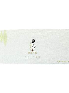 定心高山云雾明前绿茶早春新茶