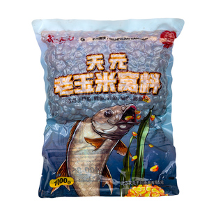 武汉天元老玉米窝料鲫鲤青草综合钓饵大物专攻老玉米打窝钓鱼饵料