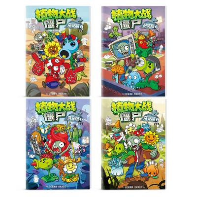 植物大战僵尸儿童控笔涂色描摹本