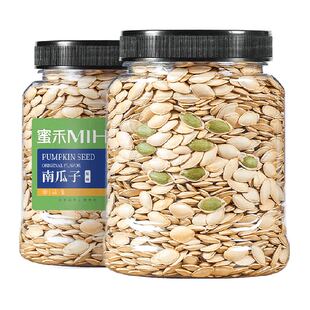 蜜禾原味南瓜子盐焗葵花南瓜籽仁新货干果坚果炒货孕妇休闲小零食