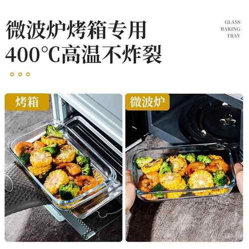 玻璃烤盘家用微波炉专用鱼盘子盘器皿专用烤鱼长方形盘耐高温