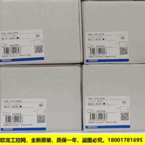议价G7TC-OC16 DC24继电器终端G7TC欧姆龙 OMRON全新原装未现货