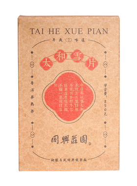 同兴庄园口粮普洱茶熟茶250克装