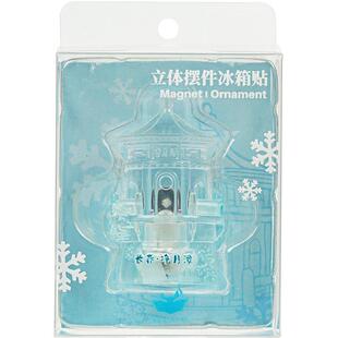 猫的天空之城长春净月潭发光树脂冰箱贴文创纪念品3D立体磁吸摆件