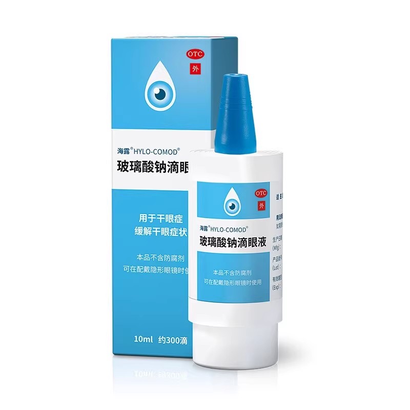 【海露】玻璃酸钠滴眼液0.1%*10ml*1支/盒