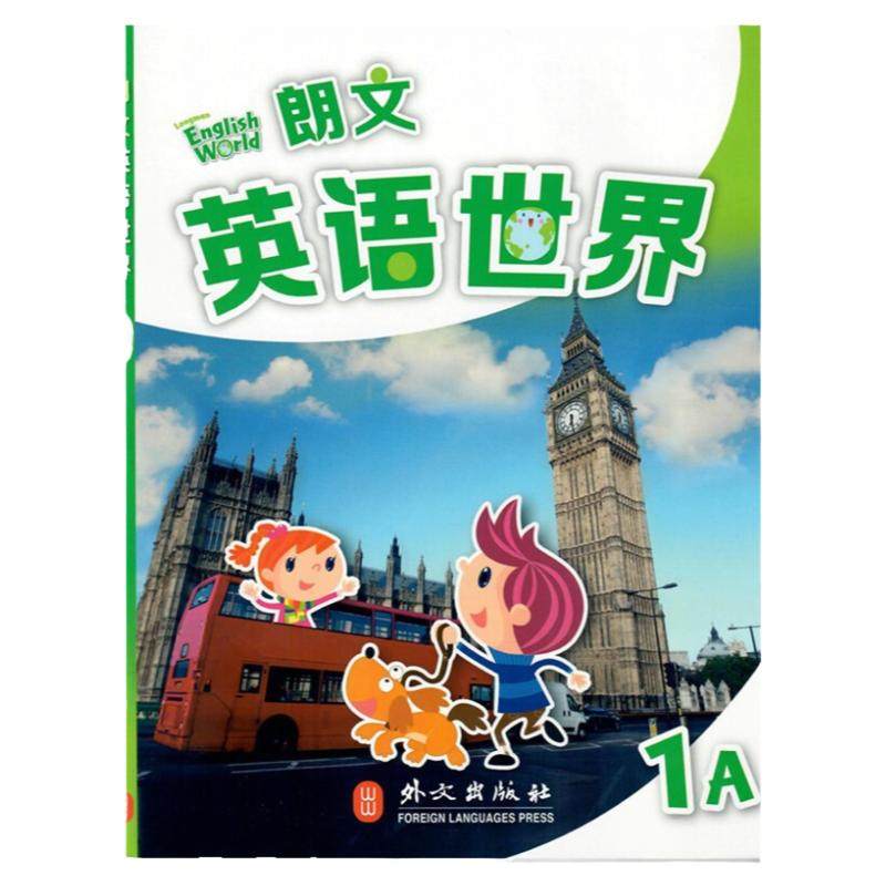 朗文英语世界香港朗文Longman