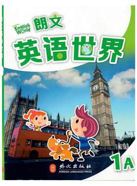 朗文英语世界香港朗文Longman