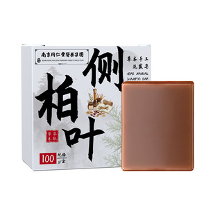 南京同仁堂侧伯叶洗发皂植物草本手工控油去屑防断乌黑养发洗头皂