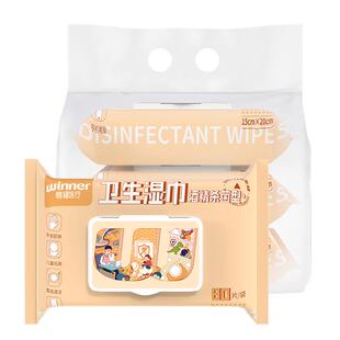 稳健酒精消毒湿巾75度杀菌抑菌一次性湿纸巾大包实惠装80抽
