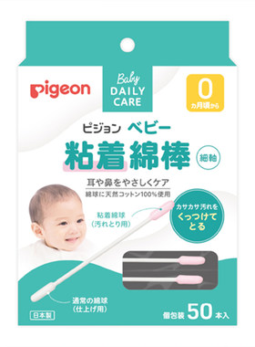 贝亲棉签新生专用粘着棉棒50支