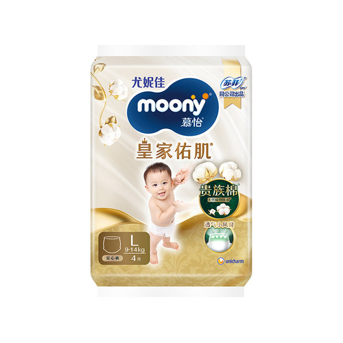 [U先]尤妮佳moony慕怡皇家佑肌婴儿试用装纸尿裤NB/S拉拉裤L/XL