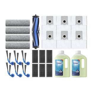 适配科沃斯T80/T80S扫地机器人配件滚筒拖布清洁液边滚刷滤芯尘袋