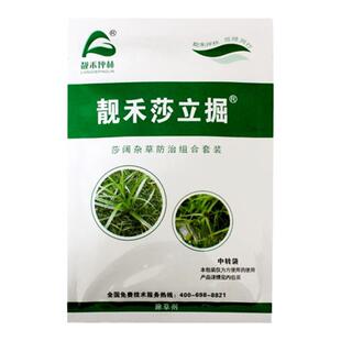 靓禾莎立掘草坪除草剂莎草净百慕大马尼拉除香附子水蜈蚣杂草40g