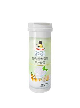 Nuta纽她无蔗糖薄荷糖枇杷雪梨味含片清新口气压片糖果瓶装24.5g