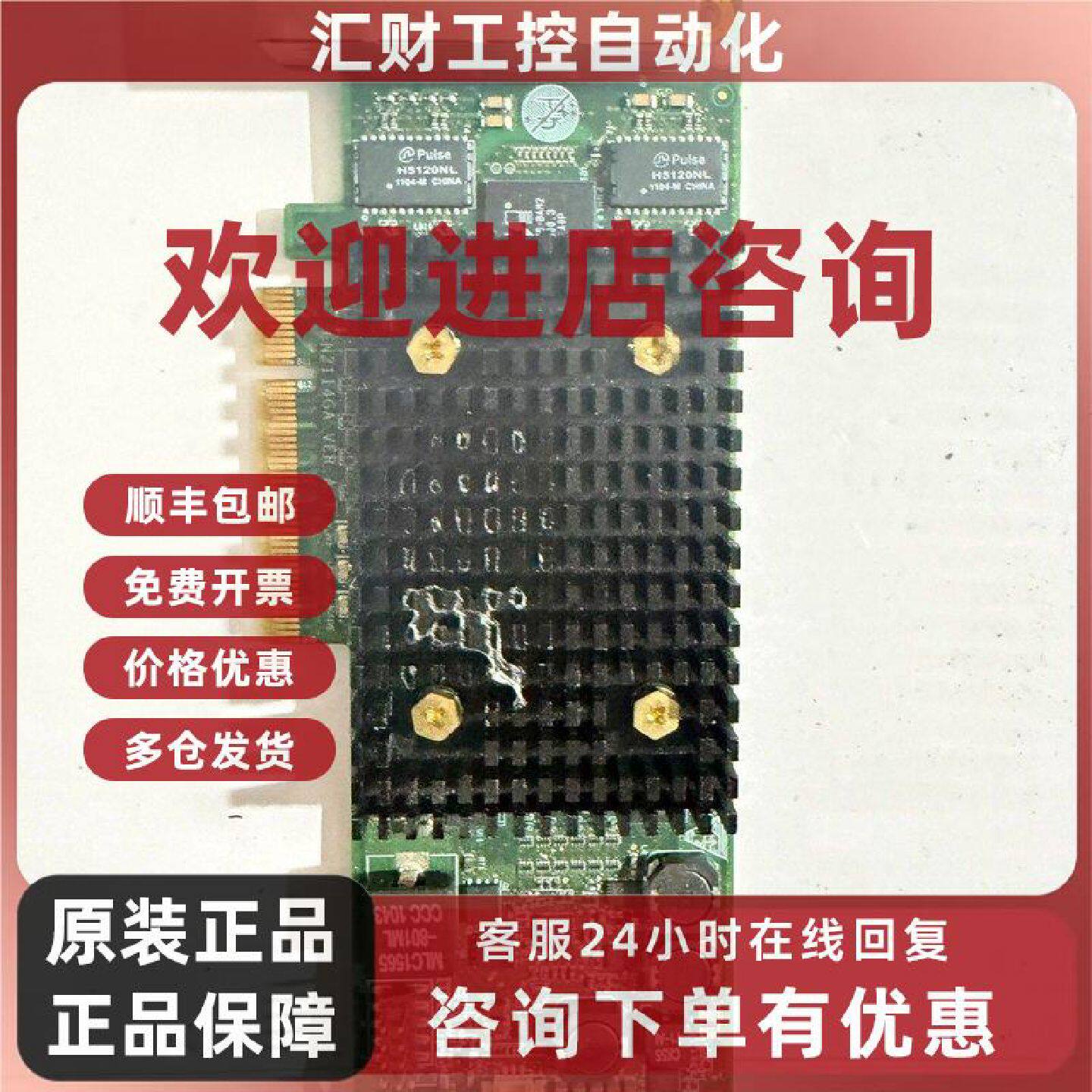 议价Pulse CN2114GA服务器网卡,PCI-E接口,支持