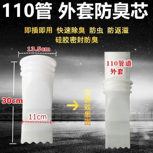 110管160管道外套硅胶防防臭返改造排水管防虫水化粪池农村室外芯