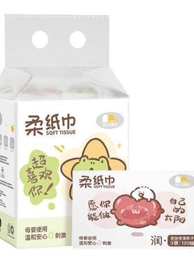 凯儿得乐保湿柔纸巾120抽大包