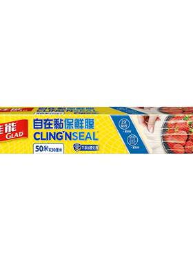 佳能耐高温保鲜膜有效锁水更锁鲜