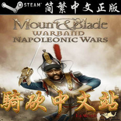 骑马与砍杀2 steam国区激活码 图6