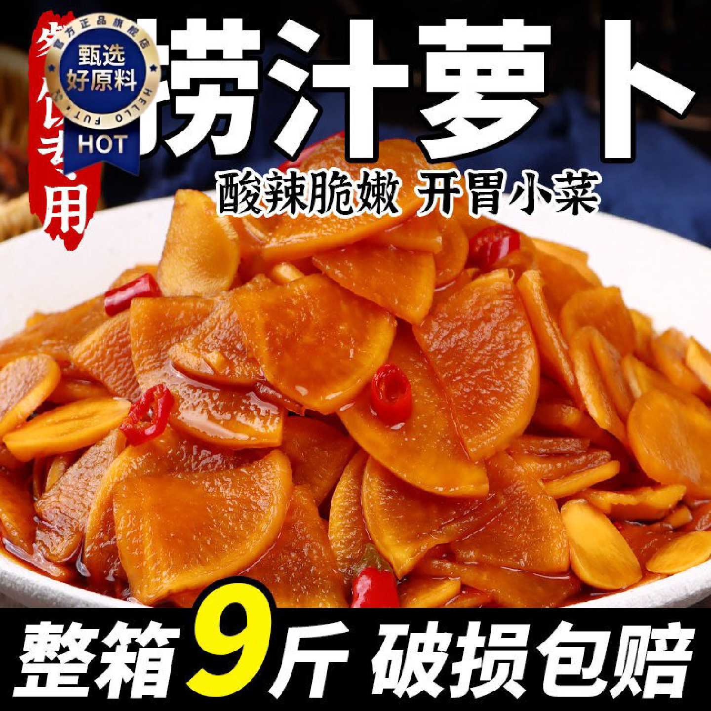 捞汁萝卜泡菜商用正宗四川酸醋泡萝卜腌制食材半成品下饭凉拌小菜