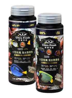 鲜虾食谱海水鱼颗粒饲料