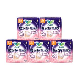 花王乐而雅懒睡派晚安裤防漏卫生巾XL码15片