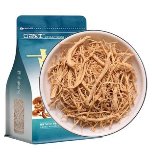 口袋医生_西洋参须原本草500g克 长白山西洋参根须花旗参根洋参须