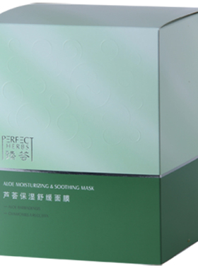 臻荟芦荟保湿舒缓面膜 女30片 完美牌官方官网专卖专柜正品