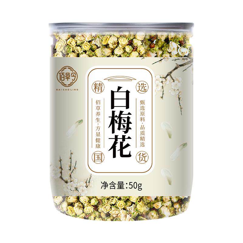 白梅花绿萼梅正品搭墨红玫瑰花茶绿梅花中藥材干绿鄂梅花泡茶