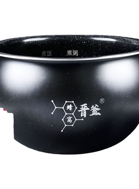 适用电饭煲内胆CFXB40FC25-75