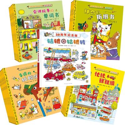 蒲公英斯凯瑞金色童书系列