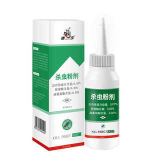 家用蟑螂跳蚤虫卵杀粉剂60g