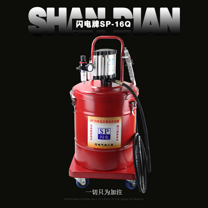 源闪电牌工业注油器气动黄油机放桶注油泵耐高温锂基脂高压注油枪
