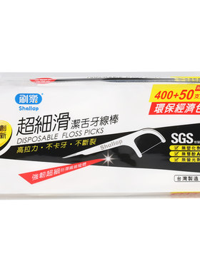 台湾刷乐超细滑塑料450支牙线棒