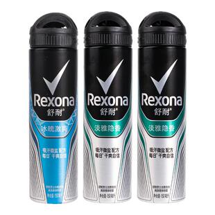 Rexona舒耐止汗喷雾男士腋下除臭走珠止汗露防汗爽身香体膏滚珠女