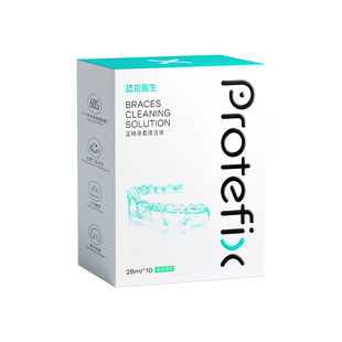 【天猫U先】正畸牙套清洁液保持器清洁隐形牙套清洁清洗液神器