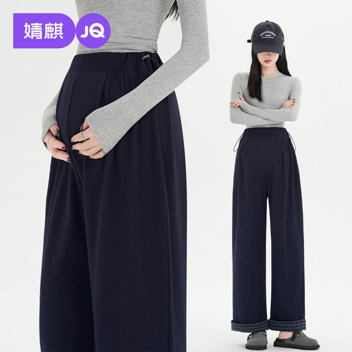JQ婧麒孕妇阔腿裤秋冬季外穿新款大码孕期不勒肚加绒厚裤子孕妇装