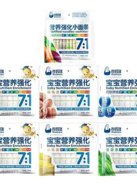 谷妈咪7:1营养强化小面条多彩蔬菜核桃营养挂面易消化宝宝面280g