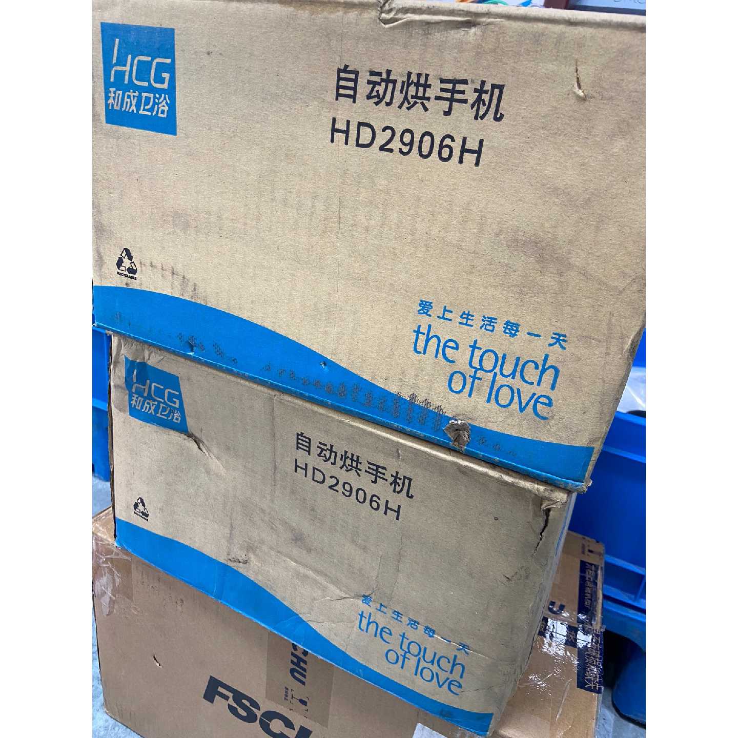 HCG和成卫浴 自动烘手机 HD2906H 高端烘手机 全新