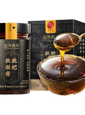 正宗同仁堂品牌枇杷秋梨膏300g
