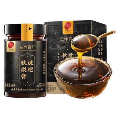 正宗同仁堂品牌枇杷秋梨膏300g