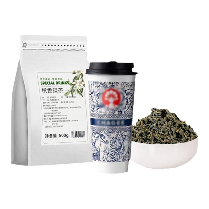 栀香绿茶奶茶店专用栀子花绿茶无香精山野栀子云雾栀子青同款茶叶