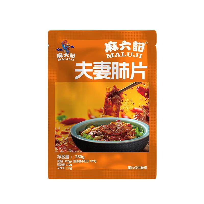 麻六记夫妻肺片250g四川成都特产卤味半成品麻辣红油熟食凉拌菜