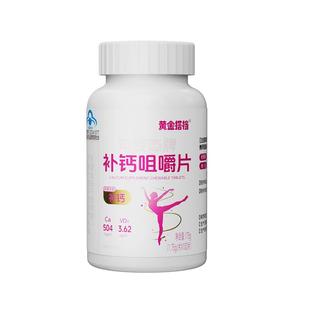 女性腿抽筋骨质疏松碳酸钙维生素d3咀嚼片中老年女士补钙专用钙片